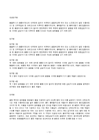 [창의공학기초설계] 재떨이 소화 장치 설계-12