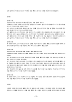 [창의공학기초설계] 재떨이 소화 장치 설계-15