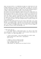 [창의공학기초설계] 재떨이 소화 장치 설계-16