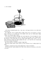 [창의공학기초설계] 재떨이 소화 장치 설계-17