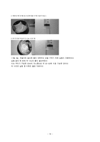 [창의공학기초설계] 재떨이 소화 장치 설계-18