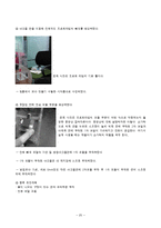 [창의공학기초설계] 재떨이 소화 장치 설계-20