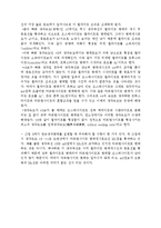 [재료공학실험] 등온 변태도와 연속냉각 변태도-4