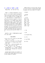 [반도체설계] AlN, GaN, AlGaN 이종접합구조 전계효과-3