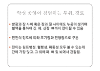 대장암 레포트-8