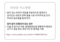 대장암 레포트-12