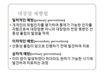 대장암 레포트-13