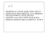 대장암 레포트-15