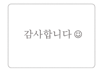 대장암 레포트-16
