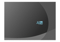 [가족사회학] 고령화 문제(노인자살과 부양)-3