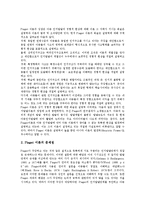 피아제이론(인지발달이론)개념,구성요소, 피아제이론(인지발달이론)단계,내용,실제, 피아제이론(인지발달이론)적용과제, 피아제이론(인지발달이론)평가-12