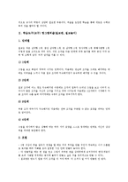 [학습도구]학습도구(교구) 탱그램퍼즐(칠교판, 칠교놀이), 학습도구(교구) 성냥개비퍼즐, 학습도구(교구) 문장퍼즐, 학습도구(교구) 수퍼즐 분석-3
