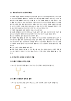 [학습도구]학습도구(교구) 탱그램퍼즐(칠교판, 칠교놀이), 학습도구(교구) 성냥개비퍼즐, 학습도구(교구) 문장퍼즐, 학습도구(교구) 수퍼즐 분석-4