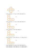 [학습도구]학습도구(교구) 탱그램퍼즐(칠교판, 칠교놀이), 학습도구(교구) 성냥개비퍼즐, 학습도구(교구) 문장퍼즐, 학습도구(교구) 수퍼즐 분석-6