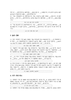 [학습도구]학습도구(교구) 탱그램퍼즐(칠교판, 칠교놀이), 학습도구(교구) 성냥개비퍼즐, 학습도구(교구) 문장퍼즐, 학습도구(교구) 수퍼즐 분석-9