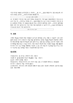 [학습도구]학습도구(교구) 탱그램퍼즐(칠교판, 칠교놀이), 학습도구(교구) 성냥개비퍼즐, 학습도구(교구) 문장퍼즐, 학습도구(교구) 수퍼즐 분석-10