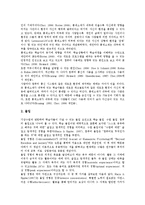 학습동기 개념, 학습동기 종류, 학습동기 특성, 학습동기 상태, 학습동기 문제확인, 학습동기 내재적 동기유발방안, 학습동기 외재적 동기유발방안-3