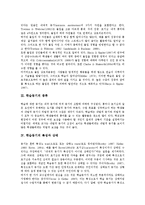 학습동기 개념, 학습동기 종류, 학습동기 특성, 학습동기 상태, 학습동기 문제확인, 학습동기 내재적 동기유발방안, 학습동기 외재적 동기유발방안-4
