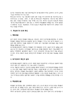 학습동기 개념, 학습동기 종류, 학습동기 특성, 학습동기 상태, 학습동기 문제확인, 학습동기 내재적 동기유발방안, 학습동기 외재적 동기유발방안-5