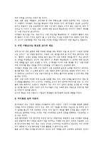 학습동기 개념, 학습동기 종류, 학습동기 특성, 학습동기 상태, 학습동기 문제확인, 학습동기 내재적 동기유발방안, 학습동기 외재적 동기유발방안-8