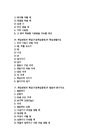 학습방법의 학습(기본학습훈련)학용품사용지도, 학습방법의 학습(기본학습훈련)학습생활지도,발표,듣기지도, 학습방법의 학습 모둠학습지도 분석-2