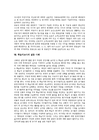 학습지교사 업무, 학습지교사 고용현황,취업형태, 학습지교사 근무형태, 학습지교사와 사교육, 학습지교사 관련 판례, 학습지교사 갈등사례,시사점-10