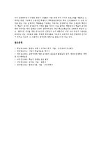 학습지교사 업무, 학습지교사 고용현황,취업형태, 학습지교사 근무형태, 학습지교사와 사교육, 학습지교사 관련 판례, 학습지교사 갈등사례,시사점-12