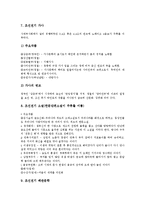 한국 중세문학 조선전기문학, 조선후기문학, 한국 중세문학 조선시대문학 야담,시조, 한국 중세문학 조선시대문학 판소리,고소설 분석-5