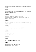한국 중세문학 조선전기문학, 조선후기문학, 한국 중세문학 조선시대문학 야담,시조, 한국 중세문학 조선시대문학 판소리,고소설 분석-7