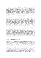 한국 중세문학 조선전기문학, 조선후기문학, 한국 중세문학 조선시대문학 야담,시조, 한국 중세문학 조선시대문학 판소리,고소설 분석-9