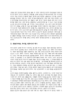 한글(우리글,우리말,한국어)역사,지위, 한글(우리글,우리말,한국어)맞춤법, 한글(우리글,우리말,한국어)과 한글꼴,한글학회, 한글정책의 방향-3