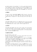 한글(우리글,우리말,한국어)역사,지위, 한글(우리글,우리말,한국어)맞춤법, 한글(우리글,우리말,한국어)과 한글꼴,한글학회, 한글정책의 방향-5