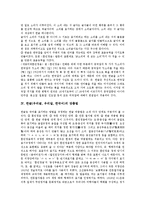 한글(우리글,우리말,한국어)역사,지위, 한글(우리글,우리말,한국어)맞춤법, 한글(우리글,우리말,한국어)과 한글꼴,한글학회, 한글정책의 방향-6