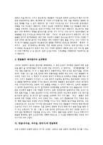 한글(우리글,우리말,한국어)역사,지위, 한글(우리글,우리말,한국어)맞춤법, 한글(우리글,우리말,한국어)과 한글꼴,한글학회, 한글정책의 방향-8