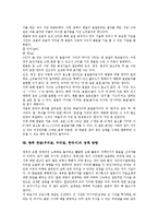 한글(우리글,우리말,한국어)역사,지위, 한글(우리글,우리말,한국어)맞춤법, 한글(우리글,우리말,한국어)과 한글꼴,한글학회, 한글정책의 방향-10