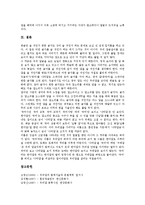한글(우리글,우리말,한국어)역사,지위, 한글(우리글,우리말,한국어)맞춤법, 한글(우리글,우리말,한국어)과 한글꼴,한글학회, 한글정책의 방향-12