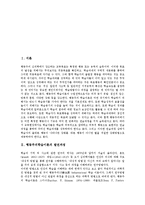 행동주의학습이론 발전과정,학습의의, 행동주의학습이론 기본전제,교수학습설계원리, 행동주의학습이론 행동수정이론,성격이론, 프로그램교수법,비판-3