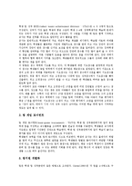 협력학습 정의,목표, 협력학습 역사,특징, 협력학습 기능,조직구성, 협력학습 모형별 특성,절차, 협력학습 모형별지도방법, 협력학습 수업운영,제언-7