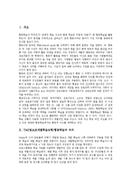 TAI(팀보조개별학습모형)협동학습 의의, TAI(팀보조개별학습모형)협동학습 특성, TAI(팀보조개별학습모형)협동학습 구성, TAI 방법,제언-2