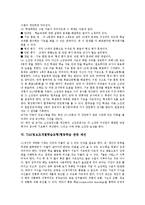 TAI(팀보조개별학습모형)협동학습 의의, TAI(팀보조개별학습모형)협동학습 특성, TAI(팀보조개별학습모형)협동학습 구성, TAI 방법,제언-4