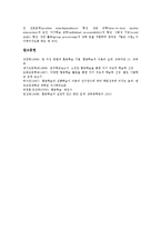 TAI(팀보조개별학습모형)협동학습 의의, TAI(팀보조개별학습모형)협동학습 특성, TAI(팀보조개별학습모형)협동학습 구성, TAI 방법,제언-5
