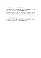 장애 개념은 어떻게 변화되어 왔으며 왜 우리는 비장애인과 장애인을 구분하는가?-2