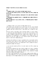 (보험영업 자기소개서) 대한생명 FP 공채 합격자 자기소개서-1