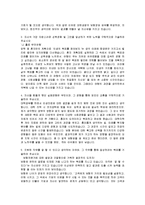 (보험영업 자기소개서) 대한생명 FP 공채 합격자 자기소개서-2