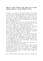 생활지도 및 상담의 심리역동적 접근을 설명하고 이를 유아교육에 적용한다면 어떻게 할 수 있는지를 실제측면에서 논하시오.-1