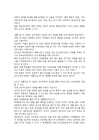생활지도 및 상담의 심리역동적 접근을 설명하고 이를 유아교육에 적용한다면 어떻게 할 수 있는지를 실제측면에서 논하시오.-3