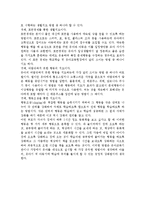 생활지도 및 상담의 심리역동적 접근을 설명하고 이를 유아교육에 적용한다면 어떻게 할 수 있는지를 실제측면에서 논하시오.-4