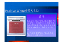 교촌치킨 WOM 마케팅 분석-7