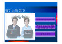 교촌치킨 WOM 마케팅 분석-16