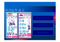 교촌치킨 WOM 마케팅 분석-17